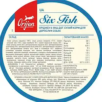 Сухий корм для собак ORIJEN 6 Fish Dog з 6-ти видів риби 11.4 кг, фото 5