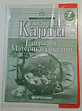 Обкладинка А4 для атласів та контурних карт / 44,5*30,5 см / червона, фото 5