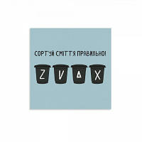 Открытка Gifty Сортируй мусор правильно (AA-0107295)