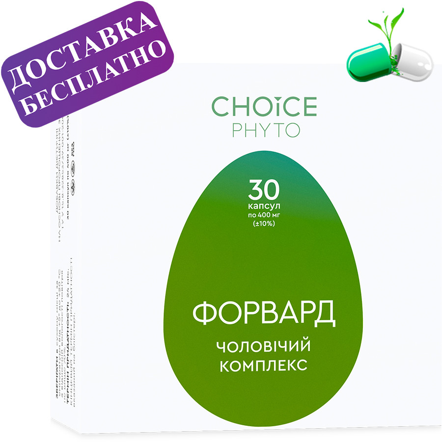 Форвард. Чоловічий комплекс Choice (Чойс)