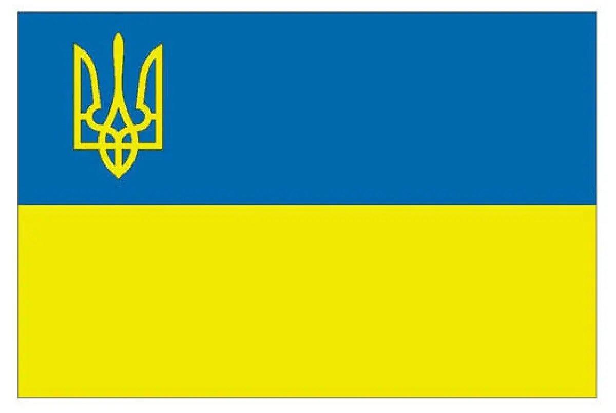 Прапор України з Гербом (Тризубом), великий, розмір: 150х90 см, нейлон (поліестер) "ГАРАНТІЯ ЯКОСТІ"
