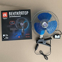 Авто вентилятор металлический dk-Дорожная Карта 24 V (d 6" - 15,0 см)