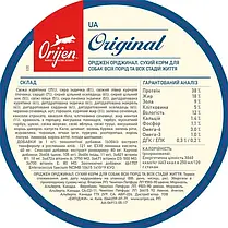 Сухий корм для собак ORIJEN Original Dog з м'ясом курчат і індички 11.4 кг, фото 6