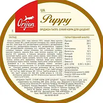 Сухий корм для цуценят ORIJEN Puppy з м'ясом курчат і індички 11.4 кг, фото 4