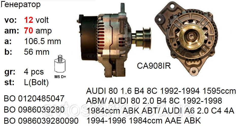 Генератор AUDI 80, A6 1.6 2.0 б/у