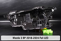 Корпус фары Mazda 3 BP Full LED (2018-2024) IV поколение левый