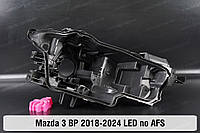 Корпус фары Mazda 3 BP EUR (2018-2024) IV поколение правый