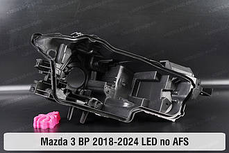 Корпус фари Mazda 3 BP LED no AFS (2018-2024) IV покоління правий