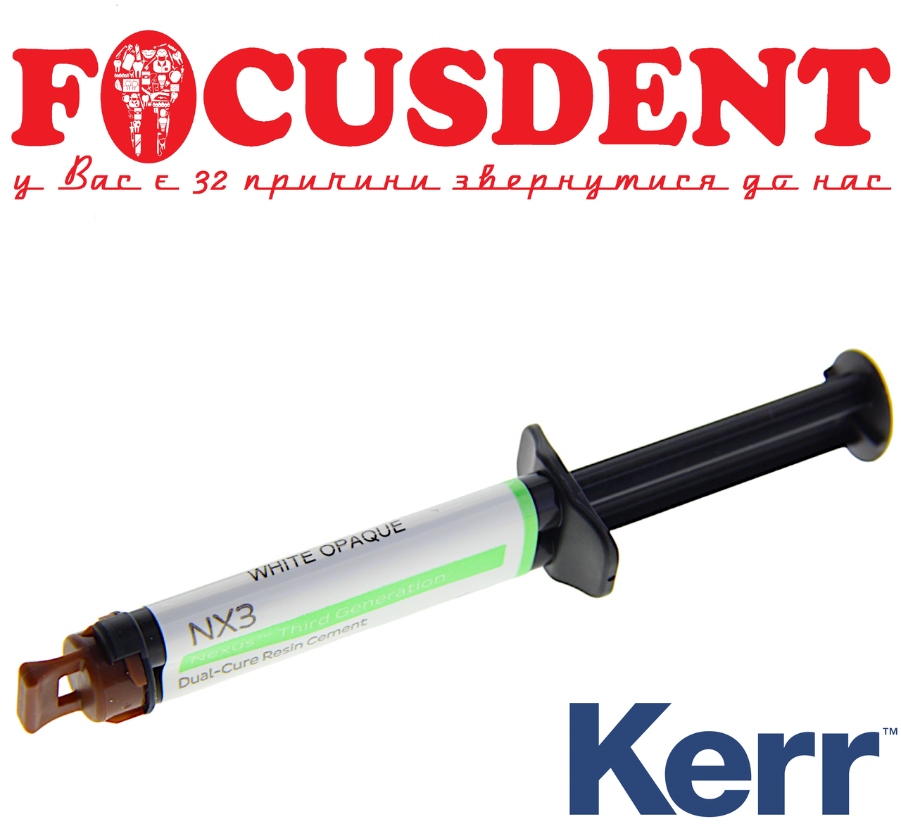 Kerr NX3 (White Opaque) композитный цемент двойного отверждения в