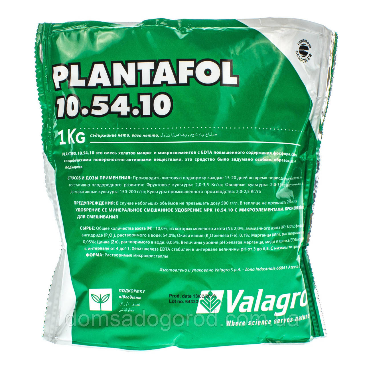 Комплексне добриво ПЛАНТАФОЛ (PLANTAFOL) 10.54.10 (цвітіння, бутонізація) Valagro 1 кг - фото 1 - id-p2127110723