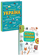 Комплект 6: Україна. Від первісних часів до сьогодення, Історія України. Від первісних часів до сьогодення