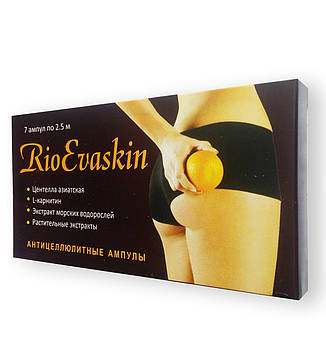 Rio EvaSkin - Крем від целюліту в ампулах (Ріо Еваскін) hotdeal