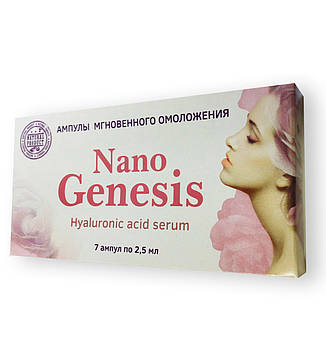 Nano Genesis - Ампули миттєвого омолодження (Нано Генезис) hotdeal
