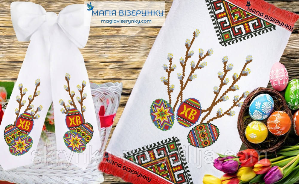 Заготовки для вишивки Пасхальний рушник з бантом РП- 104 + БП-16 (Магія Візерунку)