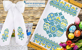 Великодній набір 18 Заготовки для вишивки Пасхальний рушник з бантом (Магія Візерунку)