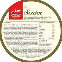 Сухий корм для собак ORIJEN Senior Dog з м'ясом курчат і індички 11.4 кг, фото 4