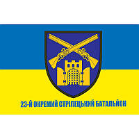 Флаг 23-й отдельный стрелковый батальон (23 ОСБ) ВСУ (flag-00737)