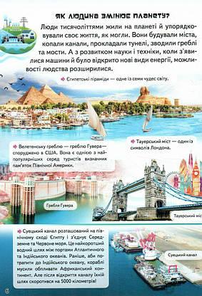 Дитяча енциклопедія "Чомусики" | Пегас, фото 5