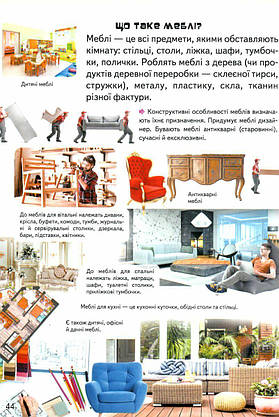 Дитяча енциклопедія "Чомусики" | Пегас, фото 4