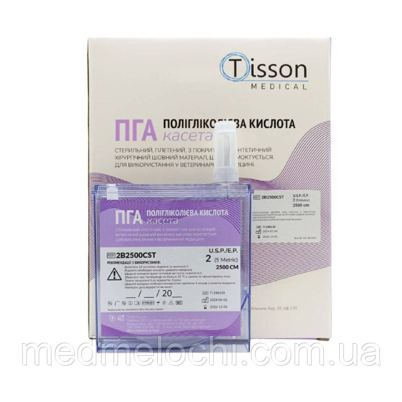 ПГА Tisson Medical USP 2 (EP 5) в касеті, 25м