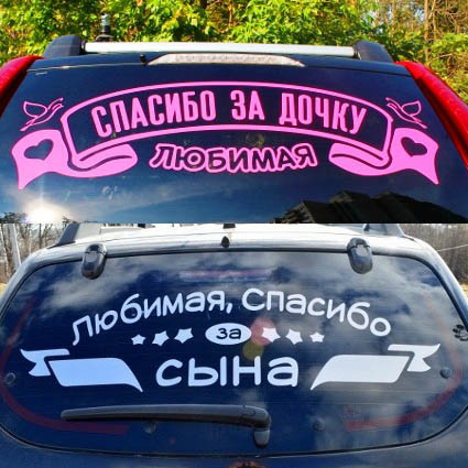 Вінілові наклейки з оракалу на автомобілі (транспортні засоби)