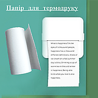 Бумага для термопечати. Бумага для фото и картинок. Бумага для термопринтера.