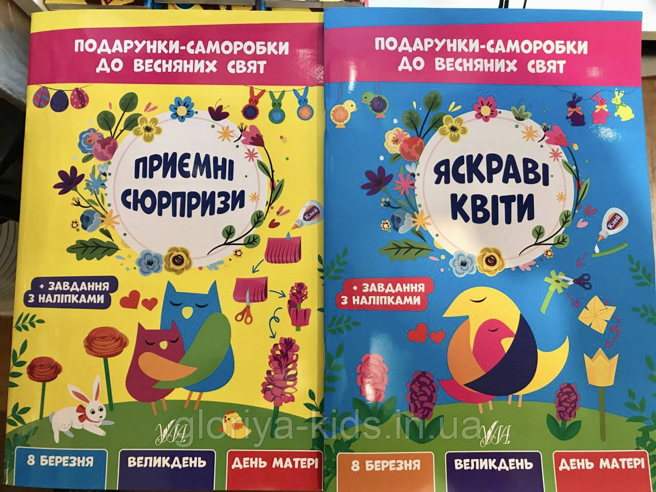 Подарунки-саморобки до весняних свят. Комплект 2шт