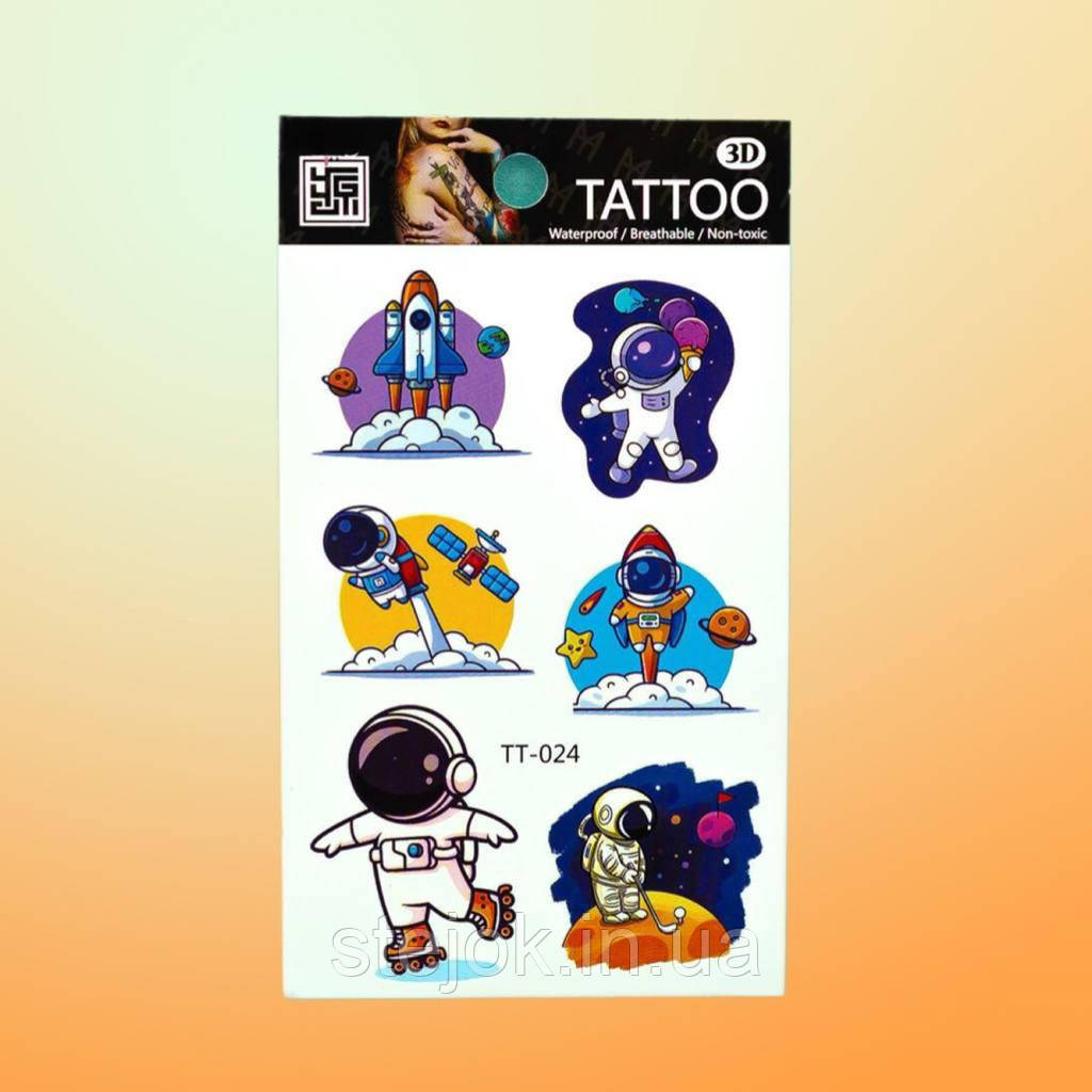 Флеш тату тимчасові татуювання дитячі Космос