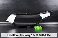 Скло фари Land Rover Discovery 5 L462 (2017-2024) V покоління ліве