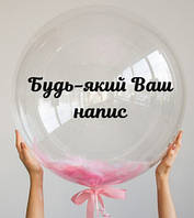 Надпись (наклейка) на баббл (BUBBLE) 24"(60 см)