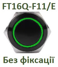 Кнопка антивандальна FT16Q-F11/E Зелена підсв. 12v AC/DC без фіксації