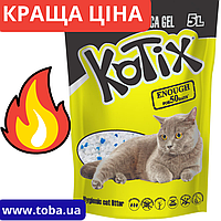 Kotix 5 л силикагелевый наполнитель для кошачьего туалета Котикс (137496-24) NY