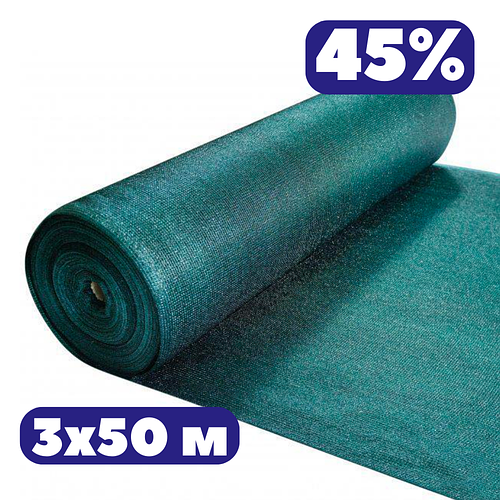 Теневая сетка зеленая от солнца 3х50 м 45% затеняющая солнцезащитная ...