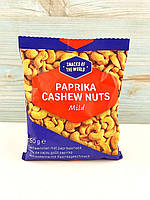 Кеш'ю в паприці Snacks of The World Paprika Cashew Nuts 150г Нідерланди