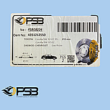 Диск гальмівний передній TOYOTA Corolla/SW 97-02, Corolla/SW 92-97  кт.-2шт."Air Cooled" [ PSB Tурция],PSB08204, фото 3