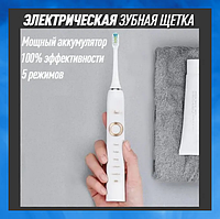 Электрическая зубная щетка повседневная аккумуляторная Shuke 4 насадки 5 режимов Электрощетка зубная White