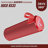 Оригинальная громкая блютуз колонка HOCO BS33 для компьютера и телефона с FM-радио, флешкой и звуком 360 ХИТ