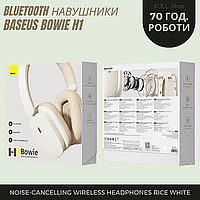 Накладные блютуз наушники BASEUS BOWIE H1 с затылочной дугой, кнопками управления и активным шумопоглощени ХИТ