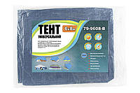 Тент 6х8 строительный 45 г/м² от дождя защитный полог, тарпаулин полиэтиленовый для песочницы синий (ml-23 AGN