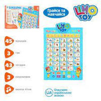 Интерактивный плакат Букварик Limo toy 7031 UA-CP Украинский язык