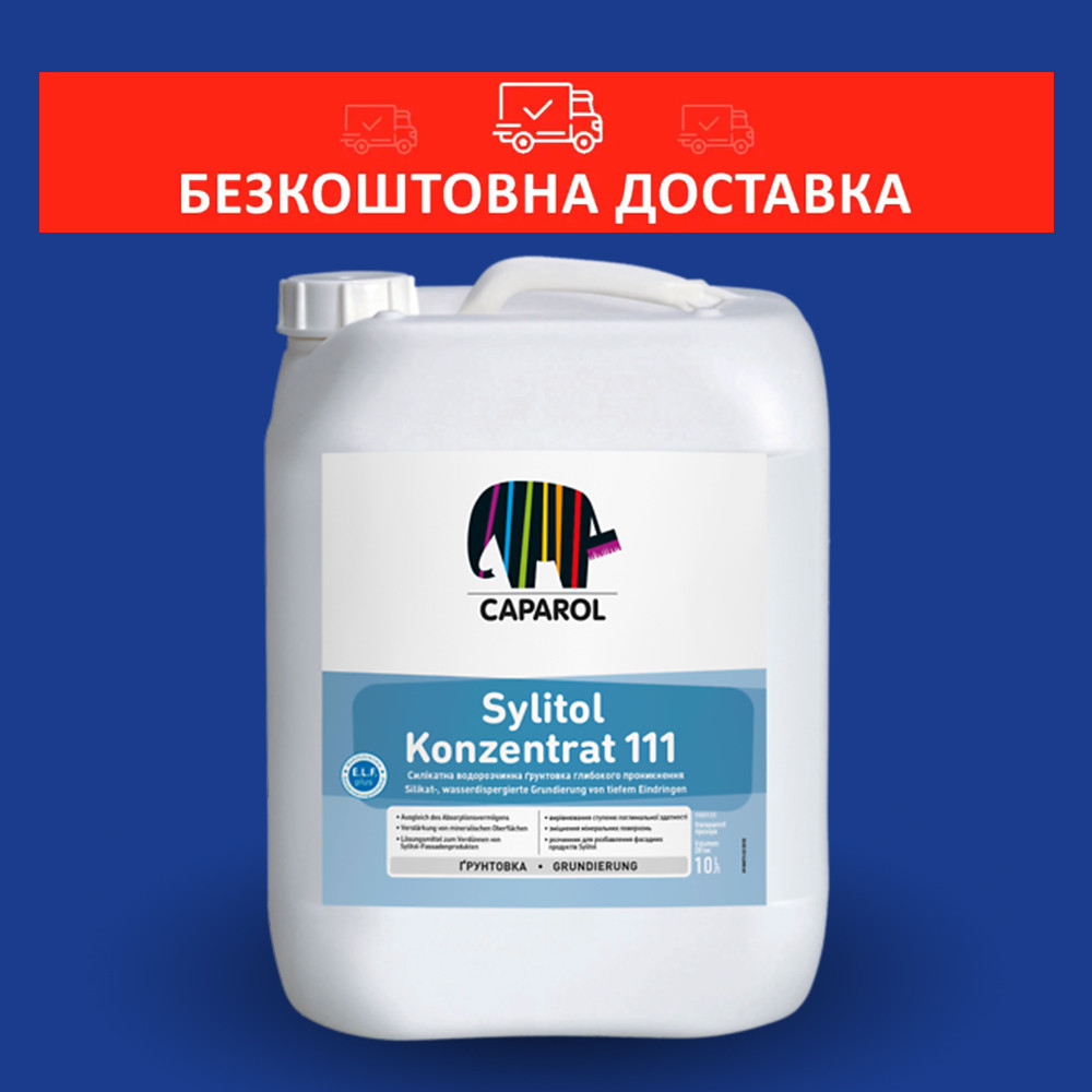 Sylitol 111 Konzentrat силікатний грунт-концентрат