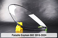 Стекло фары Porsche Cayman 982 (2016-2024) IV поколение правое