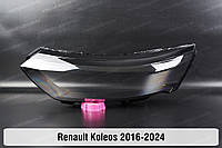 Стекло фары Renault Koleos (2016-2024) II поколение левое
