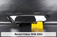 Стекло фары Renault Koleos (2016-2024) II поколение правое