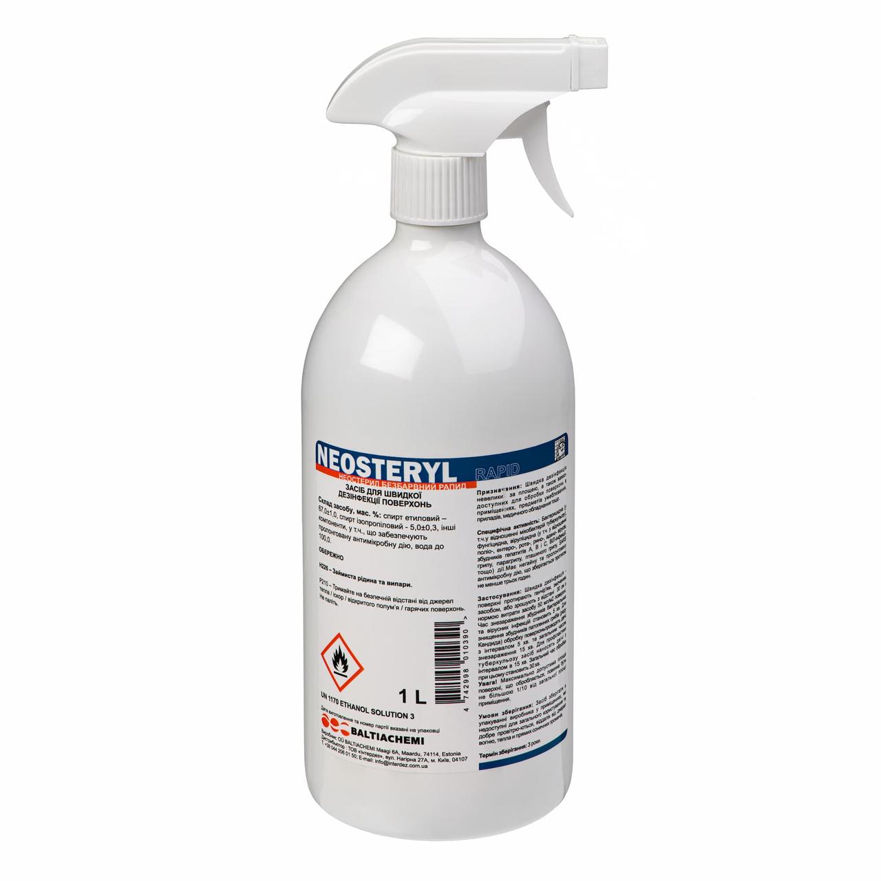 Неостерил Рапід (Neosteryl Rapid) безбарвний, 1 л (флакон з розпилювачем)