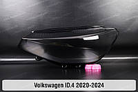 Стекло фары VW Volkswagen ID.4 (2020-2024) левое