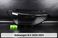 Стекло фары VW Volkswagen ID.4 (2020-2024) правое