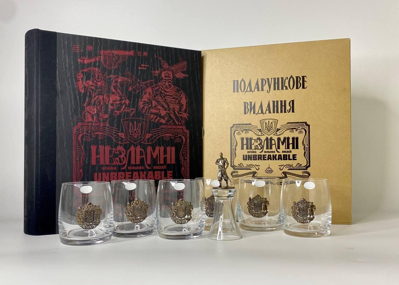Книга-Бар Незламні 6 склянок + 1 чарка-штрафна, 290мл, 60 мл (187-3001), фото 1