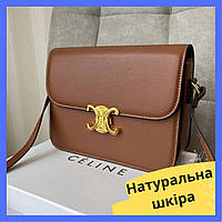 Женская сумка клатч Celine 22см Селин натуральная кожа коричневая в золотой фурнитуре шикарная сумочка