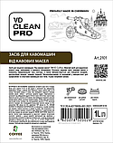 Засіб для кавомашин від кавових масел VD Clean PRO, фото 3